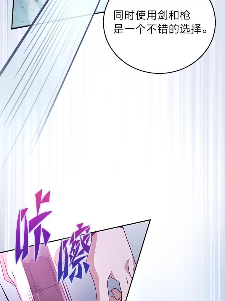 《小说里的叛逆路人甲》56.天降“福利局” 第84页