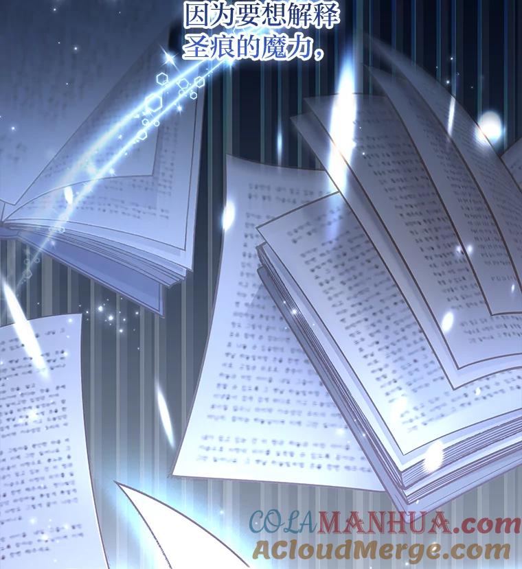 《小说里的叛逆路人甲》56.天降“福利局” 第17页