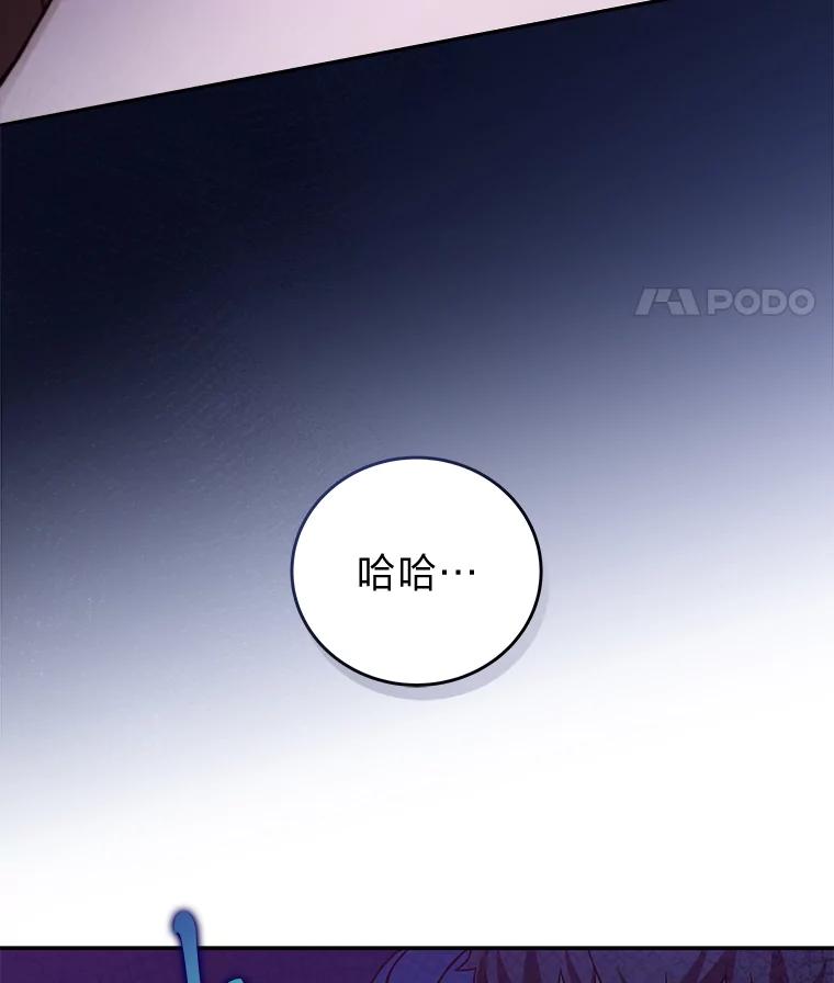 《小说里的叛逆路人甲》56.天降“福利局” 第60页