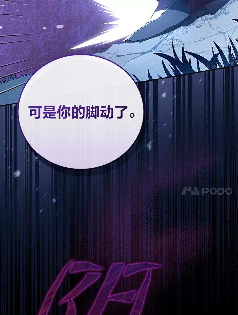 《小说里的叛逆路人甲》56.天降“福利局” 第120页