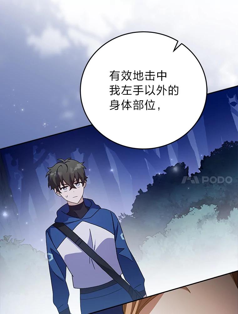 《小说里的叛逆路人甲》56.天降“福利局” 第46页