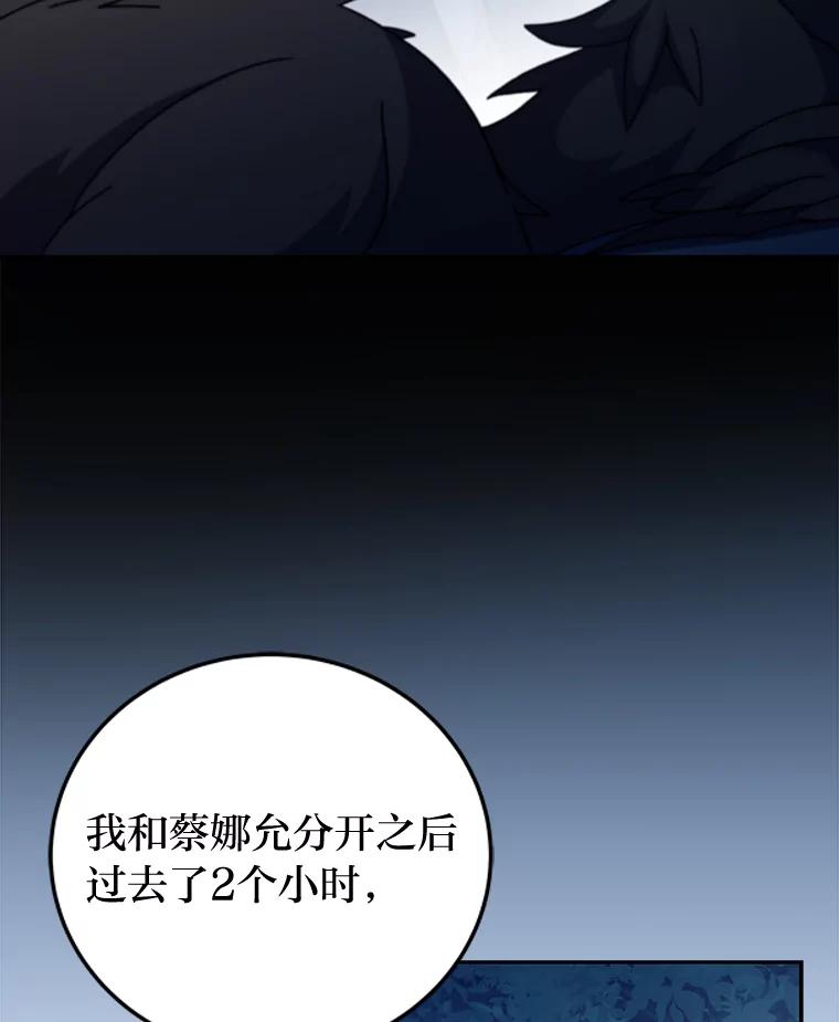 《小说里的叛逆路人甲》56.天降“福利局” 第27页