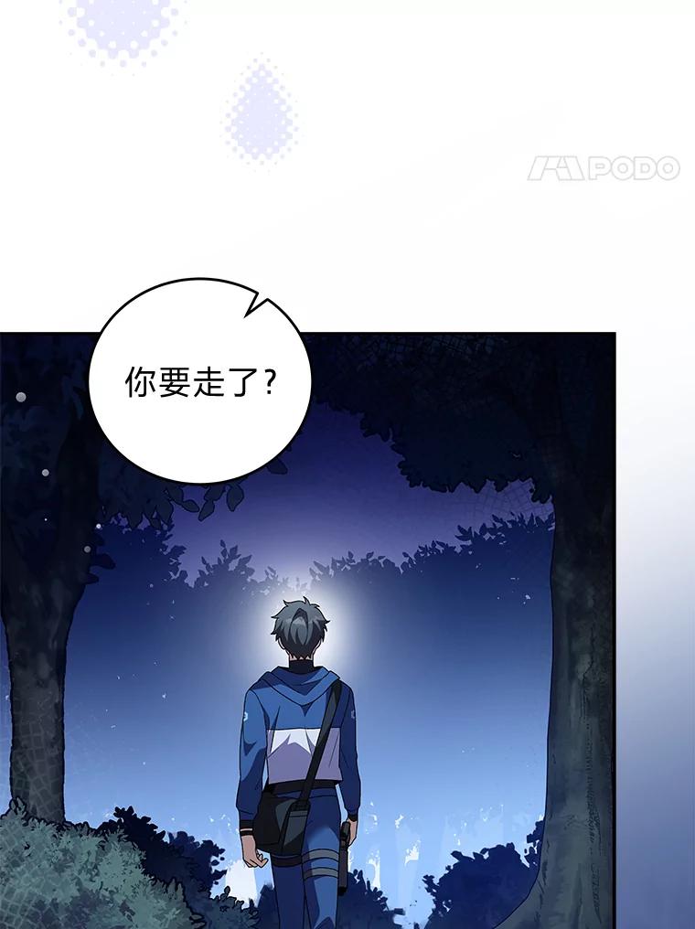 《小说里的叛逆路人甲》56.天降“福利局” 第114页