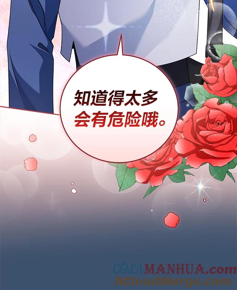 《小说里的叛逆路人甲》56.天降“福利局” 第9页