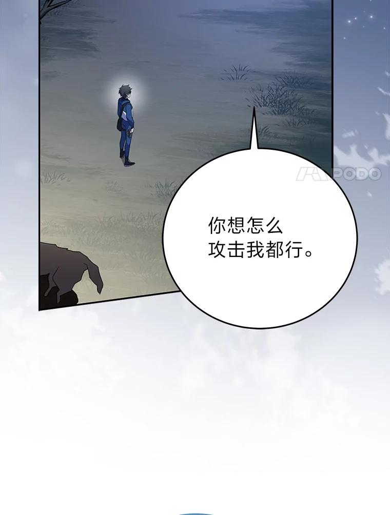 《小说里的叛逆路人甲》56.天降“福利局” 第43页