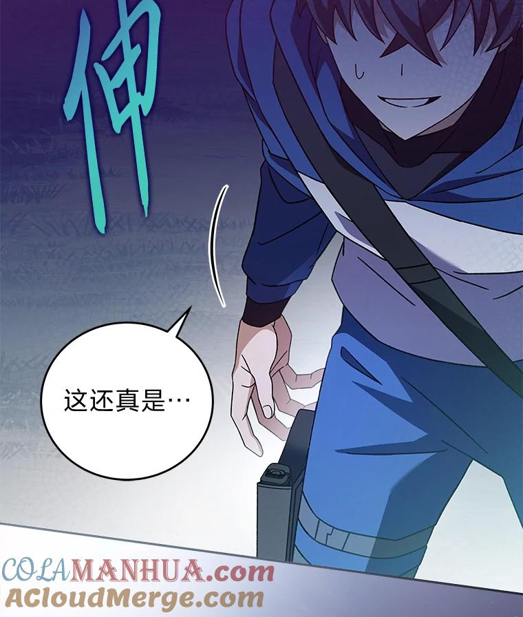 《小说里的叛逆路人甲》56.天降“福利局” 第61页