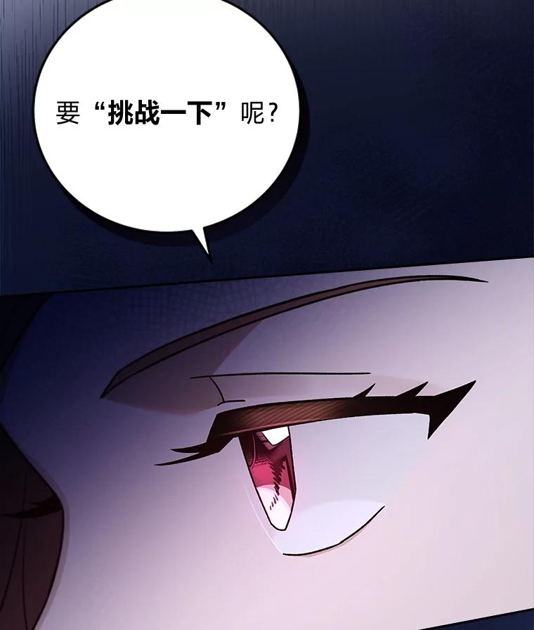 《小说里的叛逆路人甲》56.天降“福利局” 第59页