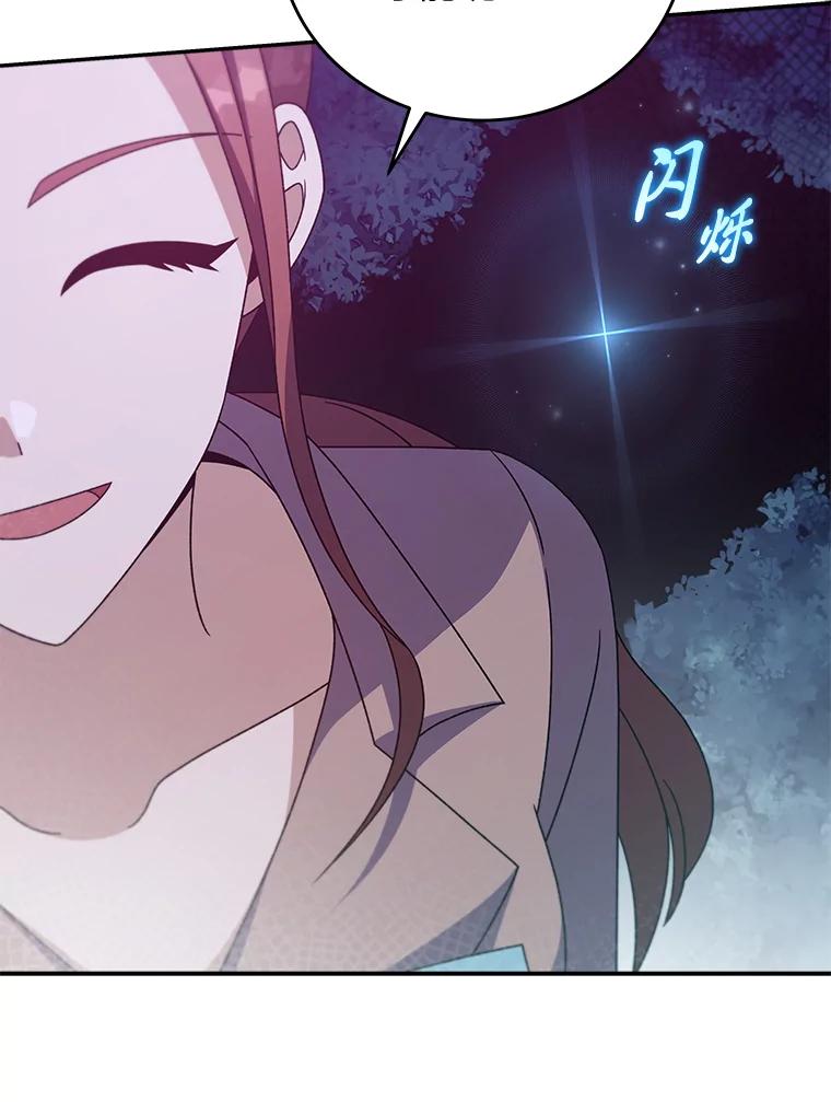 《小说里的叛逆路人甲》56.天降“福利局” 第91页