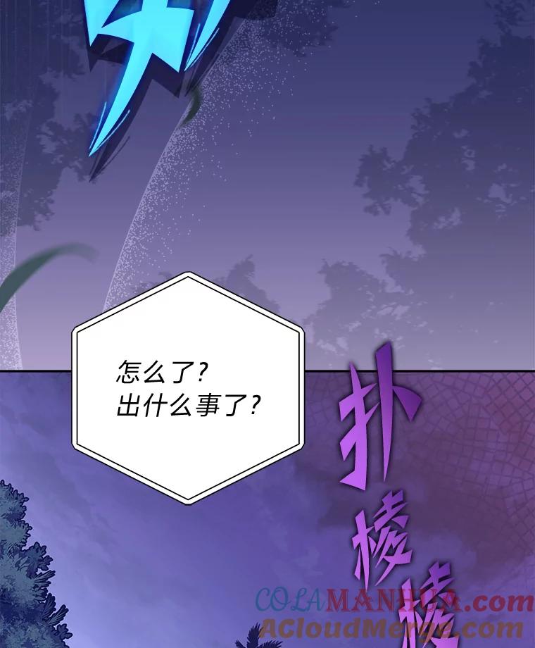 《小说里的叛逆路人甲》56.天降“福利局” 第141页