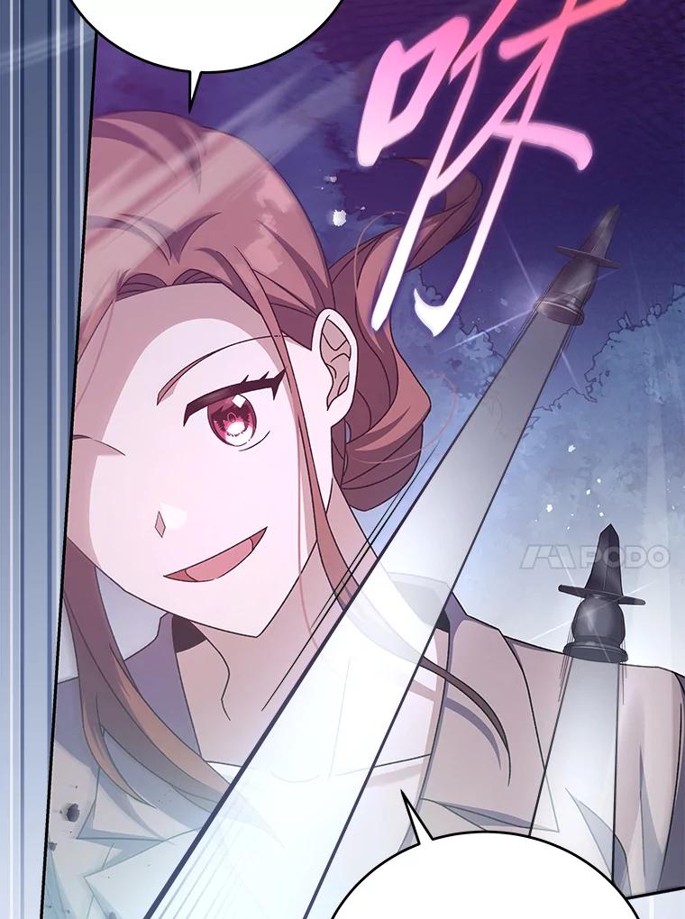 《小说里的叛逆路人甲》56.天降“福利局” 第83页
