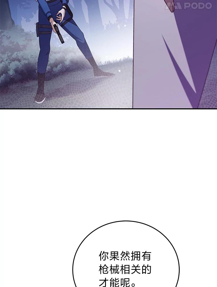 《小说里的叛逆路人甲》56.天降“福利局” 第90页