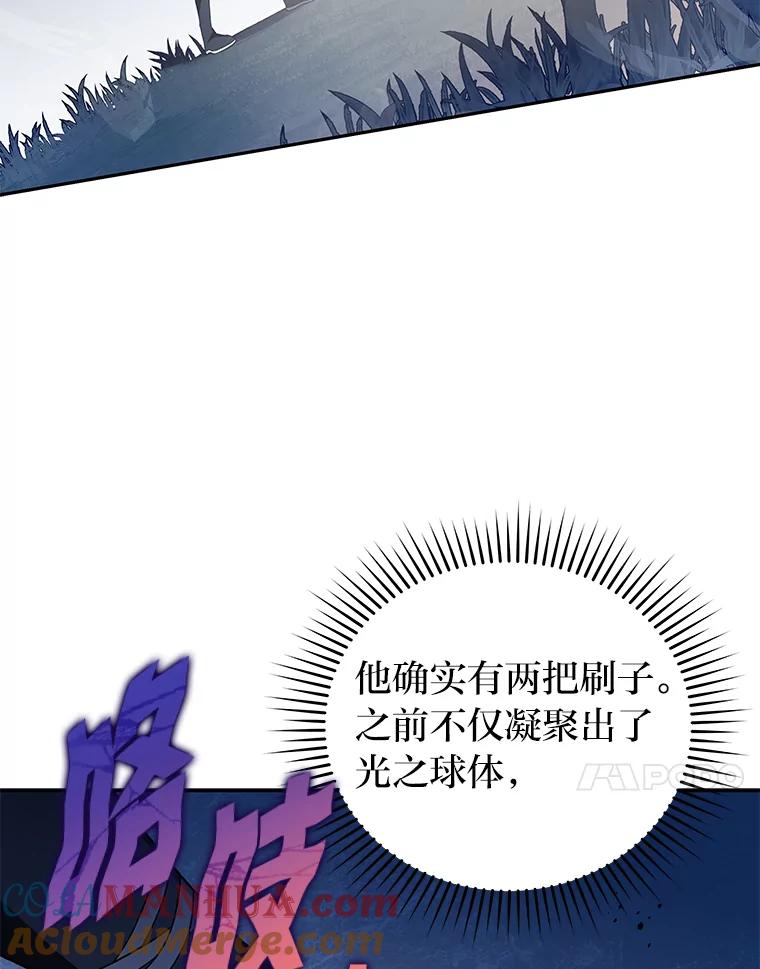 《小说里的叛逆路人甲》56.天降“福利局” 第73页