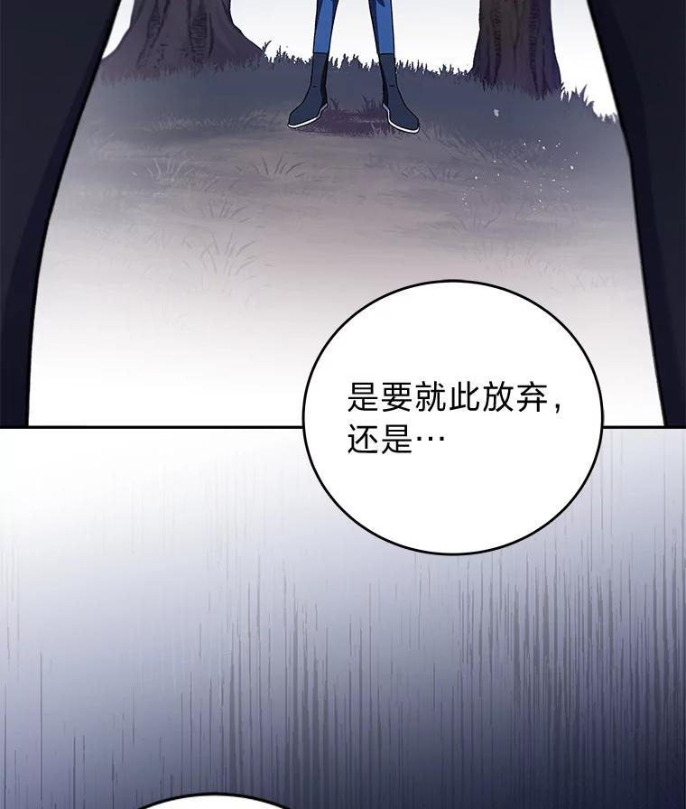 《小说里的叛逆路人甲》56.天降“福利局” 第58页