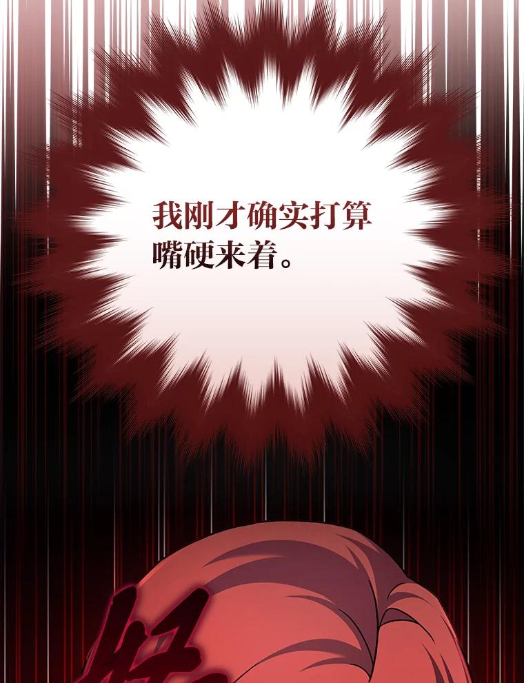 《小说里的叛逆路人甲》56.天降“福利局” 第128页