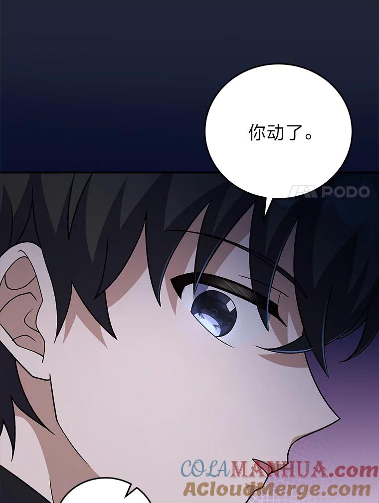 《小说里的叛逆路人甲》56.天降“福利局” 第117页