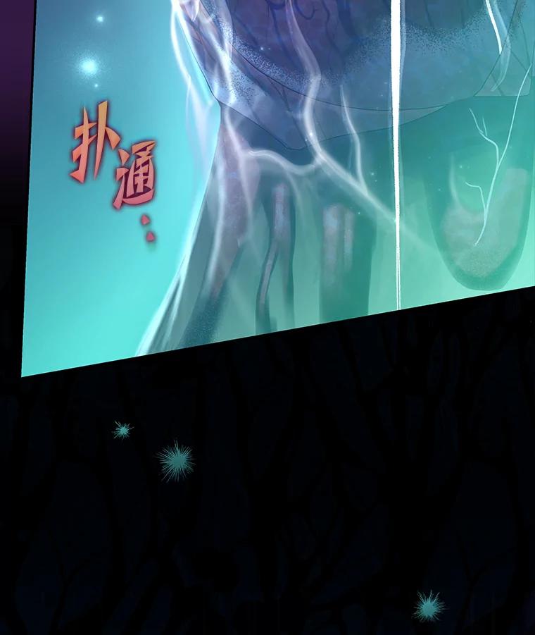 《小说里的叛逆路人甲》56.天降“福利局” 第147页