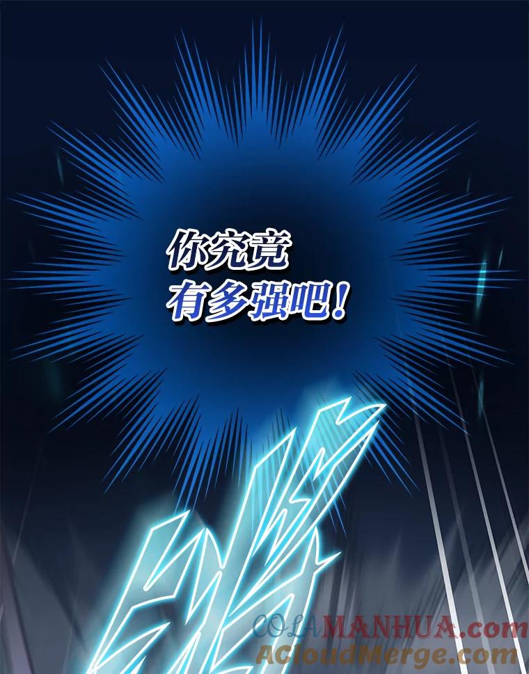 《小说里的叛逆路人甲》56.天降“福利局” 第69页