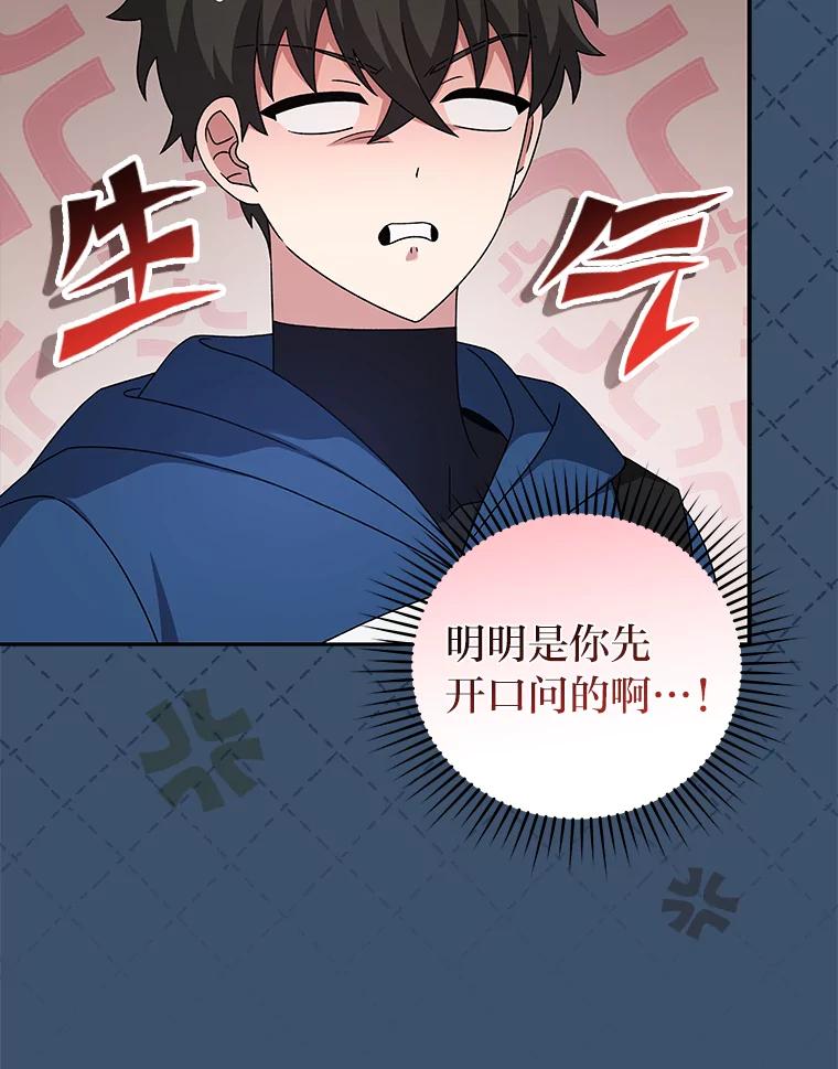 《小说里的叛逆路人甲》56.天降“福利局” 第12页