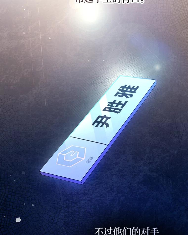 《小说里的叛逆路人甲》56.天降“福利局” 第55页