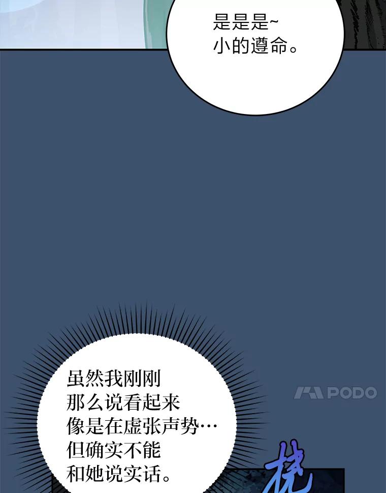 《小说里的叛逆路人甲》56.天降“福利局” 第14页