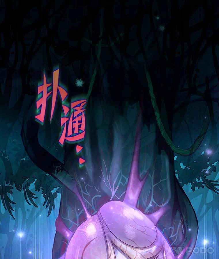 《小说里的叛逆路人甲》56.天降“福利局” 第148页