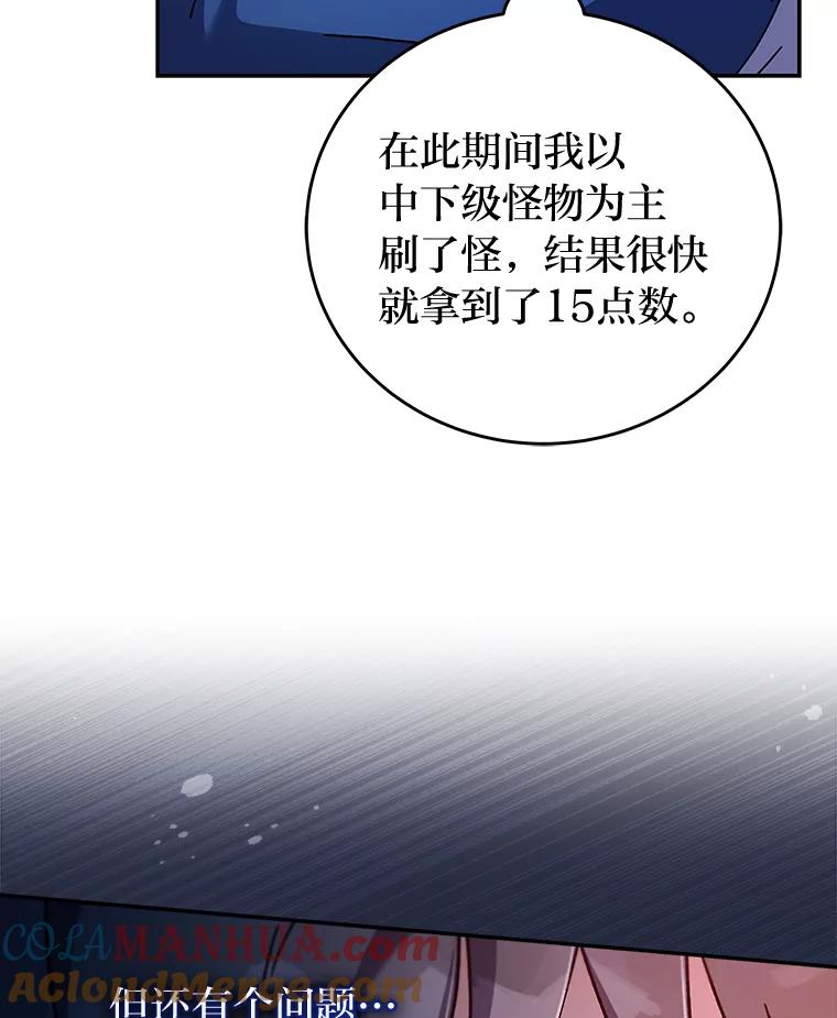 《小说里的叛逆路人甲》56.天降“福利局” 第29页