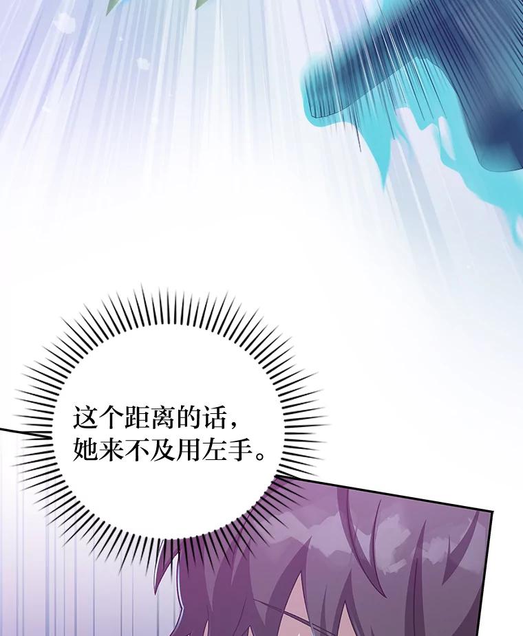 《小说里的叛逆路人甲》56.天降“福利局” 第94页