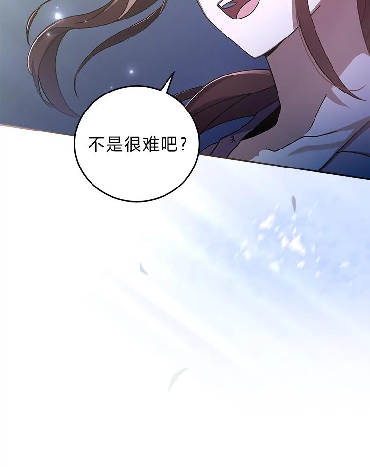 《小说里的叛逆路人甲》56.天降“福利局” 第52页