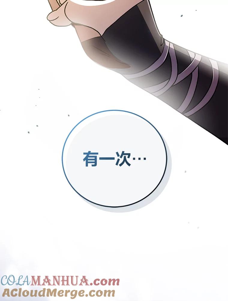 《小说里的叛逆路人甲》56.天降“福利局” 第45页
