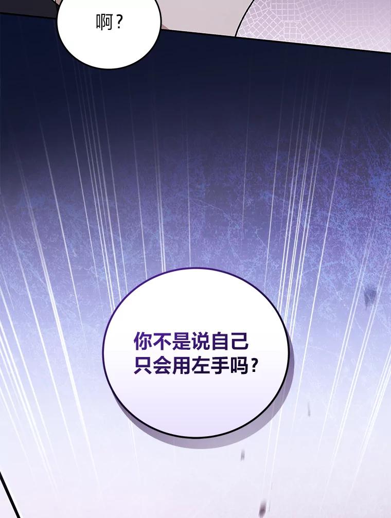 《小说里的叛逆路人甲》56.天降“福利局” 第118页