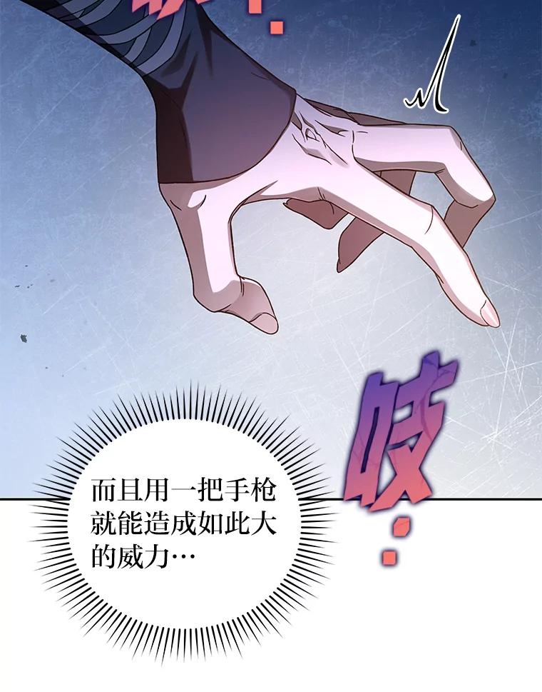 《小说里的叛逆路人甲》56.天降“福利局” 第74页