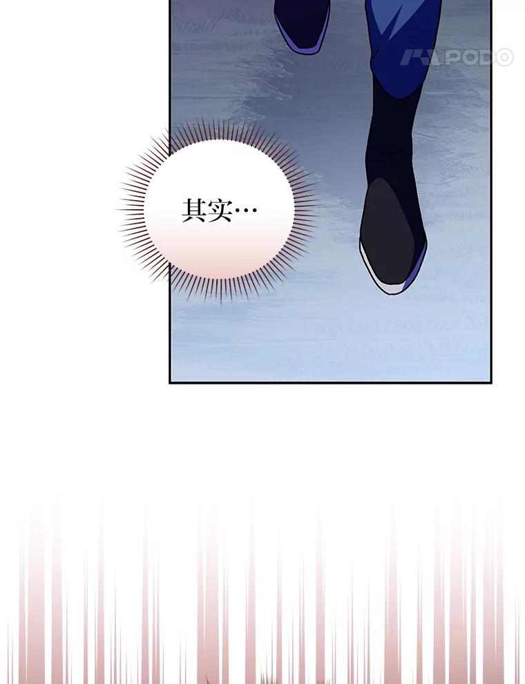 《小说里的叛逆路人甲》56.天降“福利局” 第127页