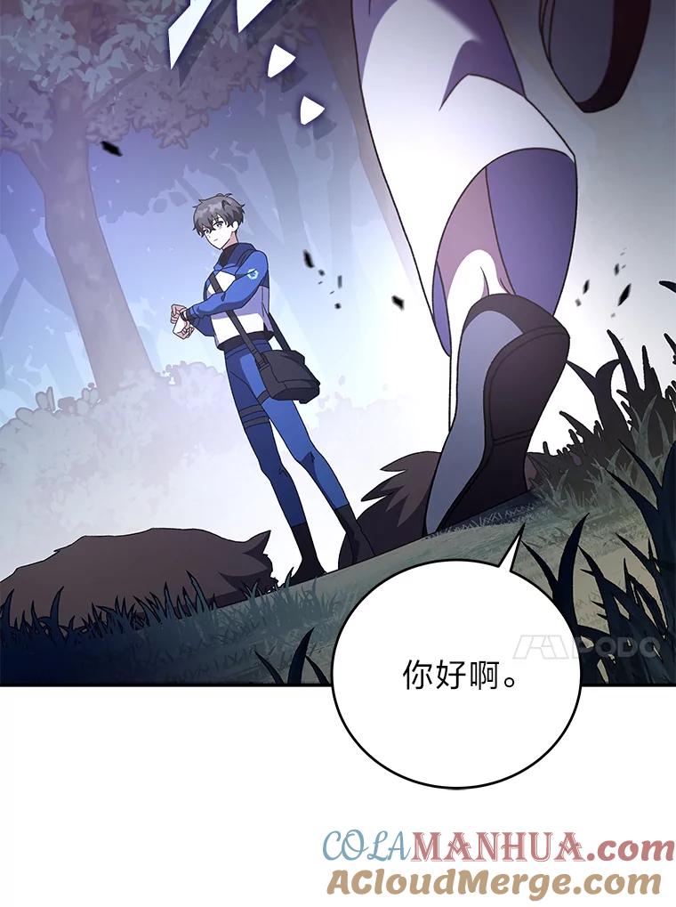 《小说里的叛逆路人甲》56.天降“福利局” 第33页