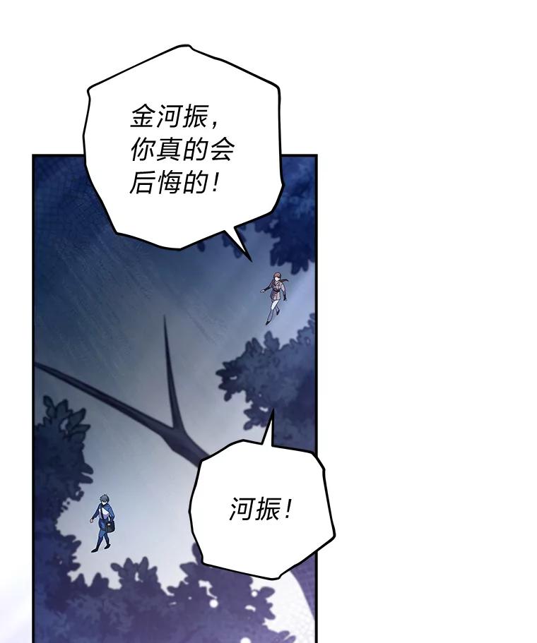 《小说里的叛逆路人甲》56.天降“福利局” 第132页