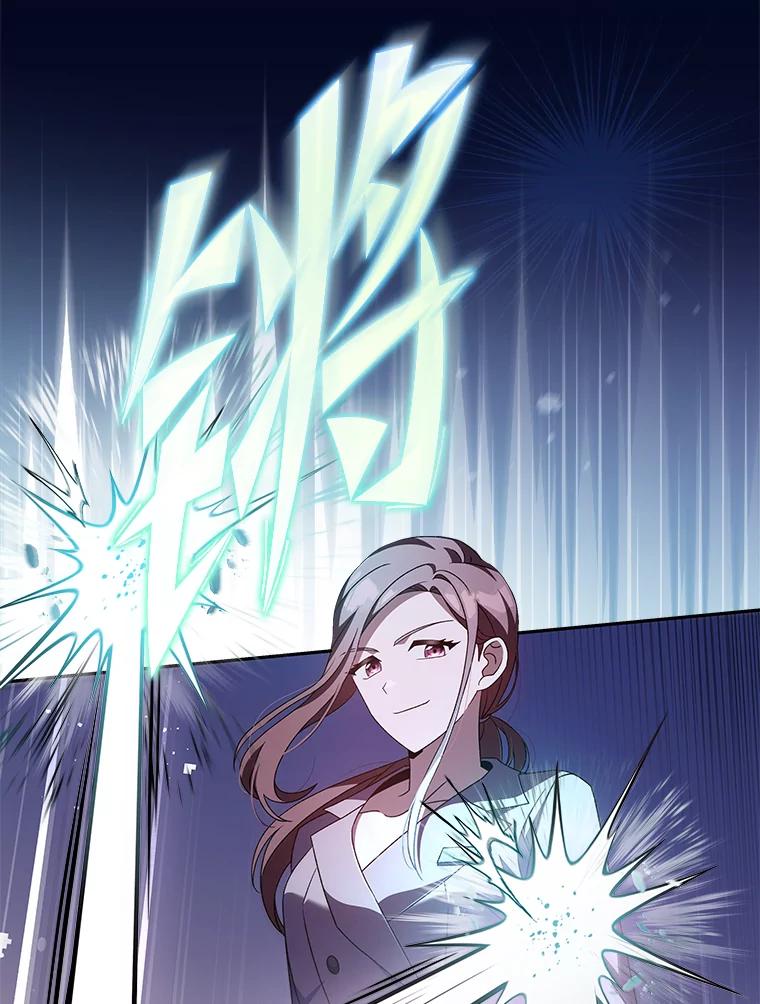 《小说里的叛逆路人甲》56.天降“福利局” 第87页