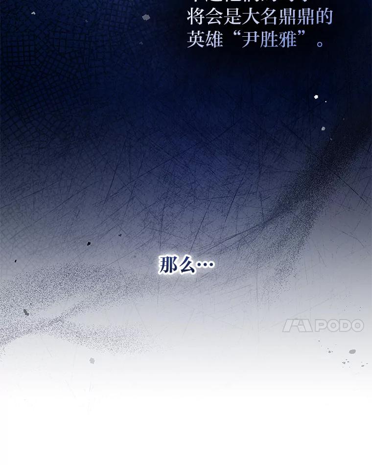 《小说里的叛逆路人甲》56.天降“福利局” 第56页