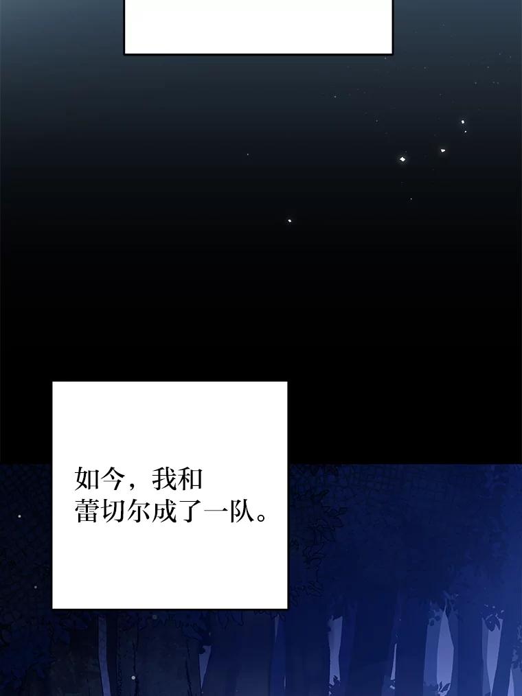 《小说里的叛逆路人甲》57.蝴蝶幼苗 第6页