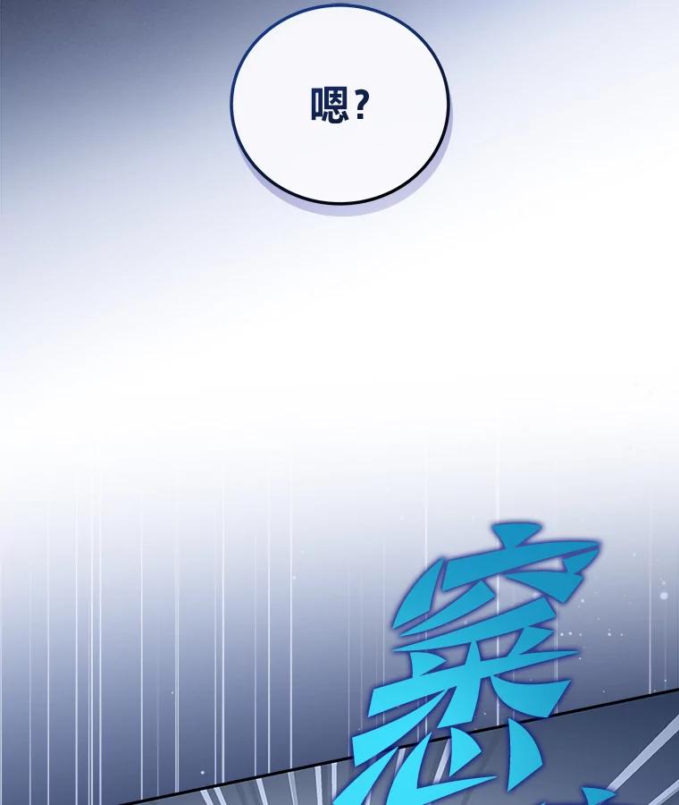 《小说里的叛逆路人甲》57.蝴蝶幼苗 第122页