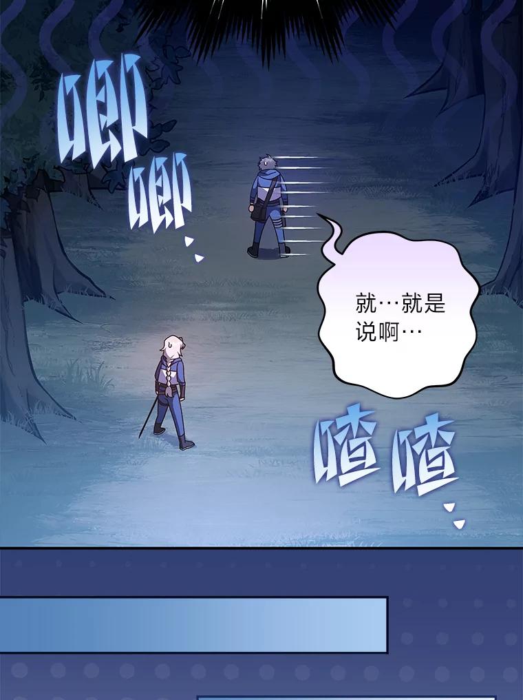 《小说里的叛逆路人甲》57.蝴蝶幼苗 第12页