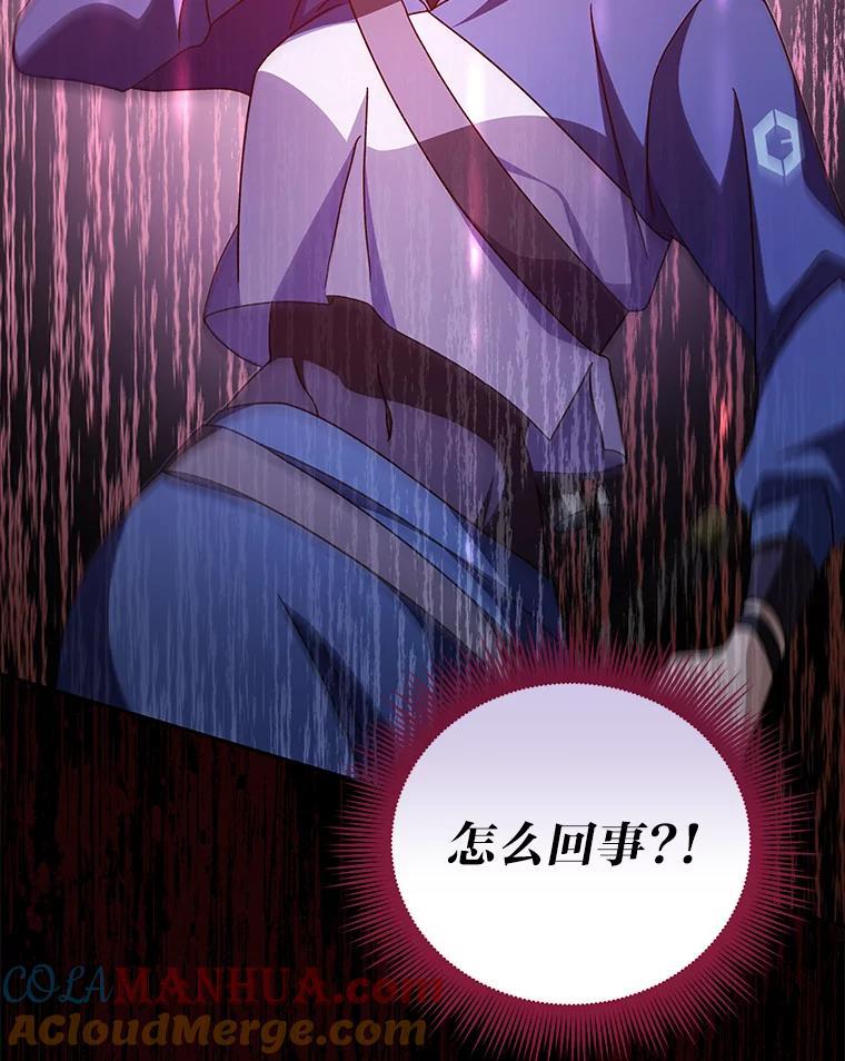 《小说里的叛逆路人甲》57.蝴蝶幼苗 第109页
