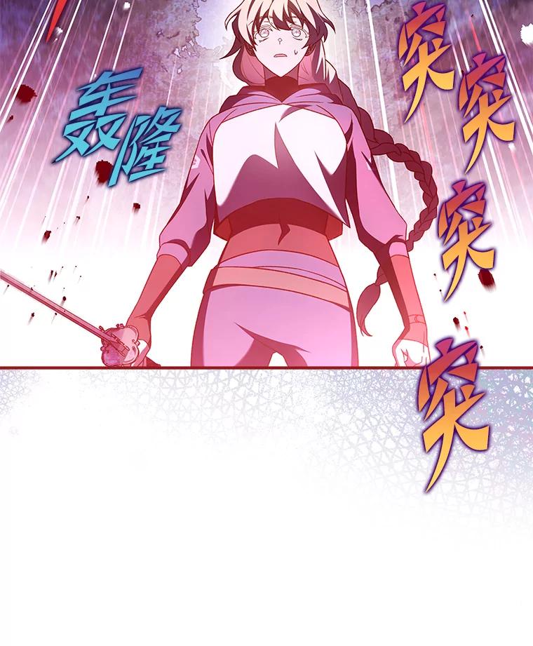 《小说里的叛逆路人甲》57.蝴蝶幼苗 第54页