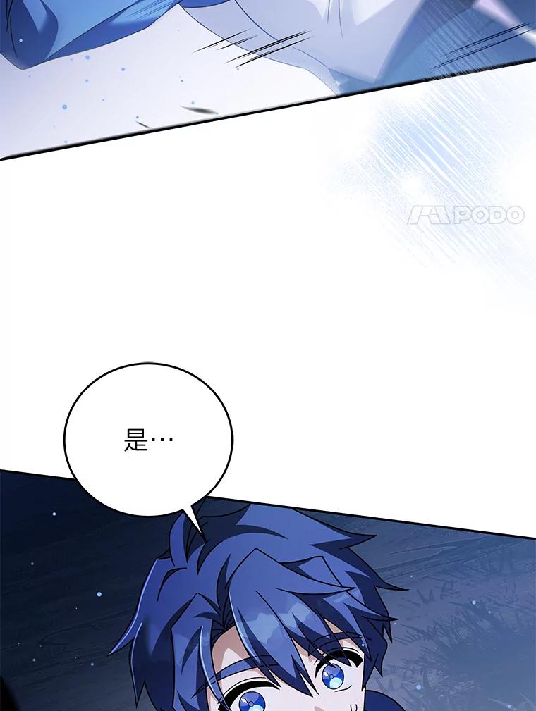 《小说里的叛逆路人甲》57.蝴蝶幼苗 第127页