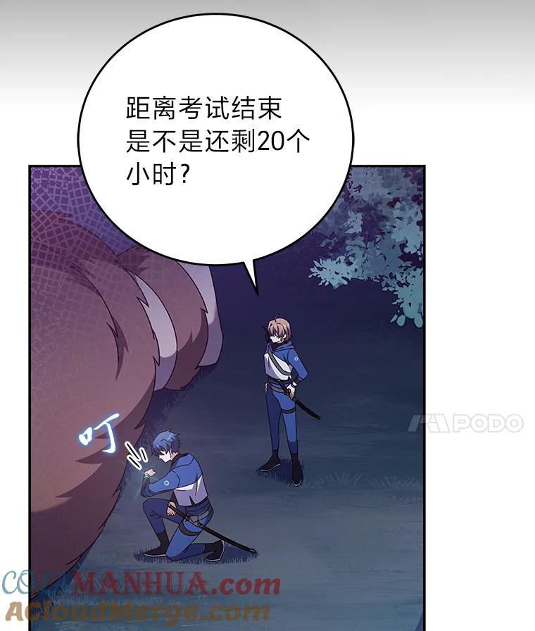 《小说里的叛逆路人甲》57.蝴蝶幼苗 第21页