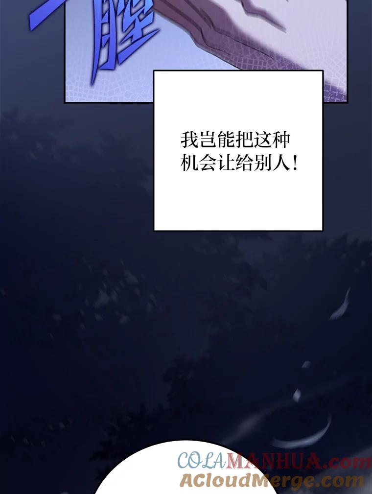 《小说里的叛逆路人甲》57.蝴蝶幼苗 第61页