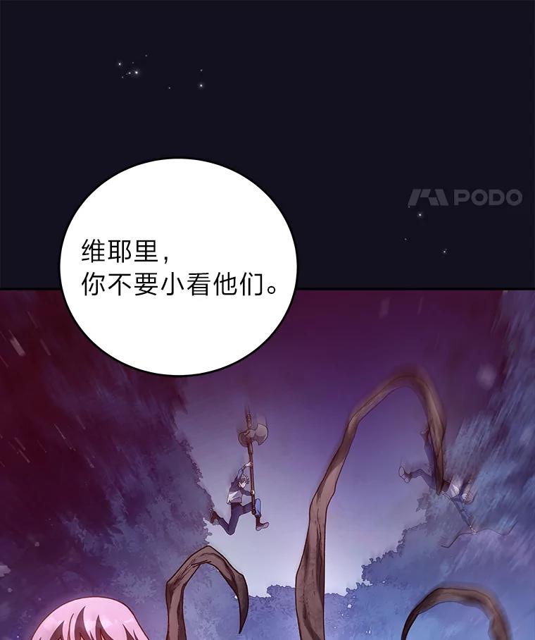 《小说里的叛逆路人甲》57.蝴蝶幼苗 第72页