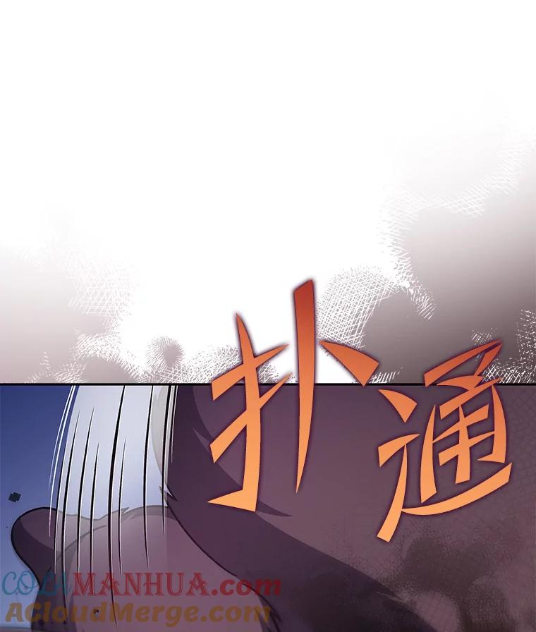 《小说里的叛逆路人甲》57.蝴蝶幼苗 第17页