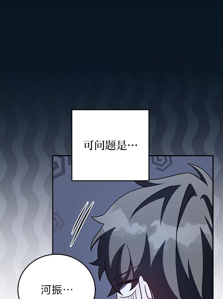 《小说里的叛逆路人甲》57.蝴蝶幼苗 第8页
