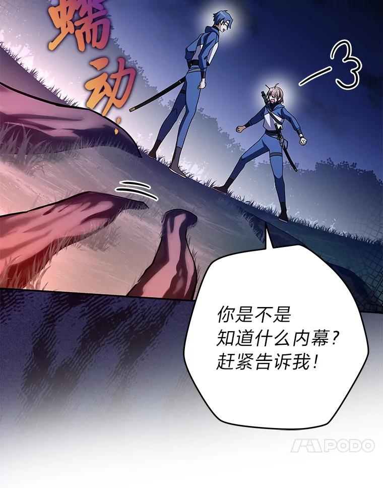 《小说里的叛逆路人甲》57.蝴蝶幼苗 第38页