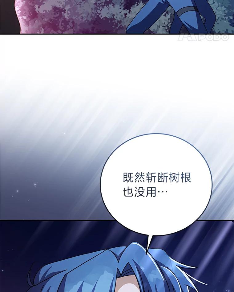 《小说里的叛逆路人甲》57.蝴蝶幼苗 第86页