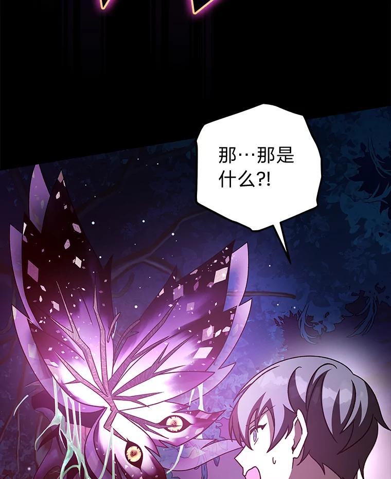 《小说里的叛逆路人甲》57.蝴蝶幼苗 第98页